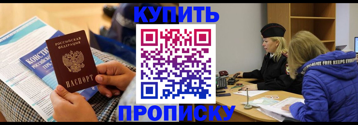 временная регистрация законно в Мончегорске