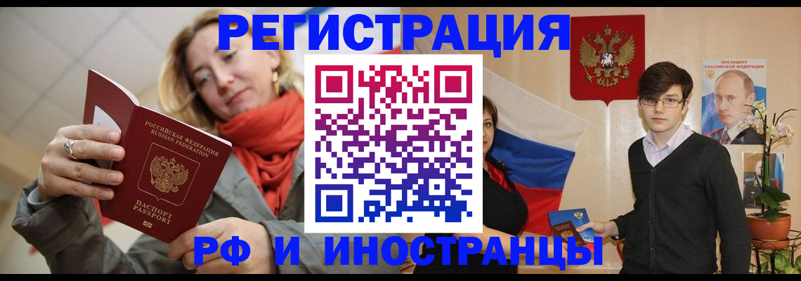 прописка ребенка в Мончегорске