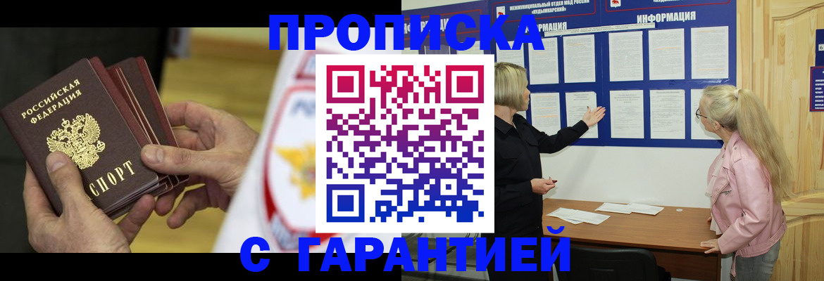 прописка иностранных граждан в Мончегорске