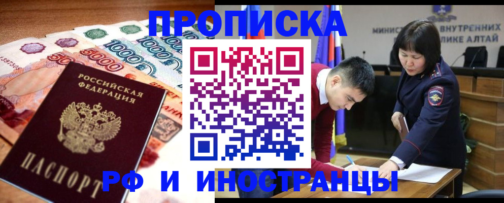 прописка от собственника в Мончегорске