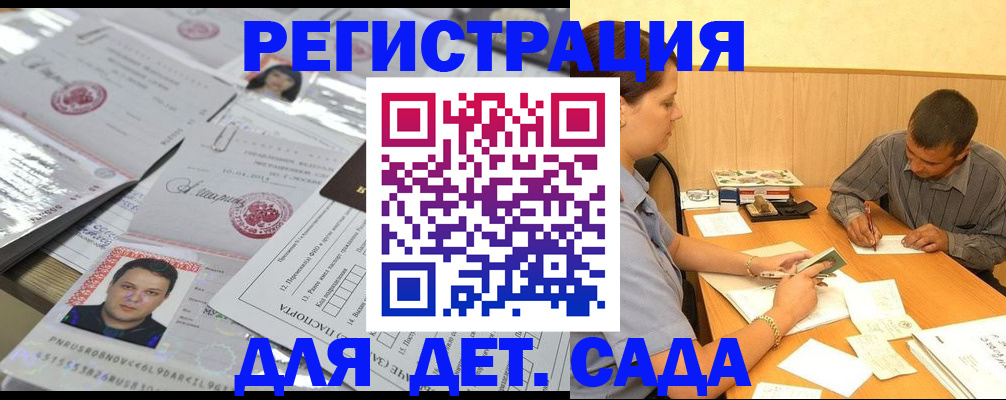 прописка гарантия в Мончегорске