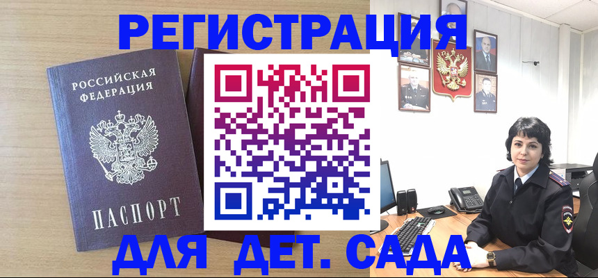 временная регистрация недорого в Мончегорске