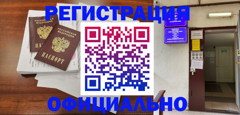 прописка для кредита в Мончегорске