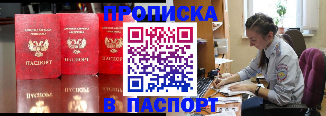 прописка для кредита в Мончегорске