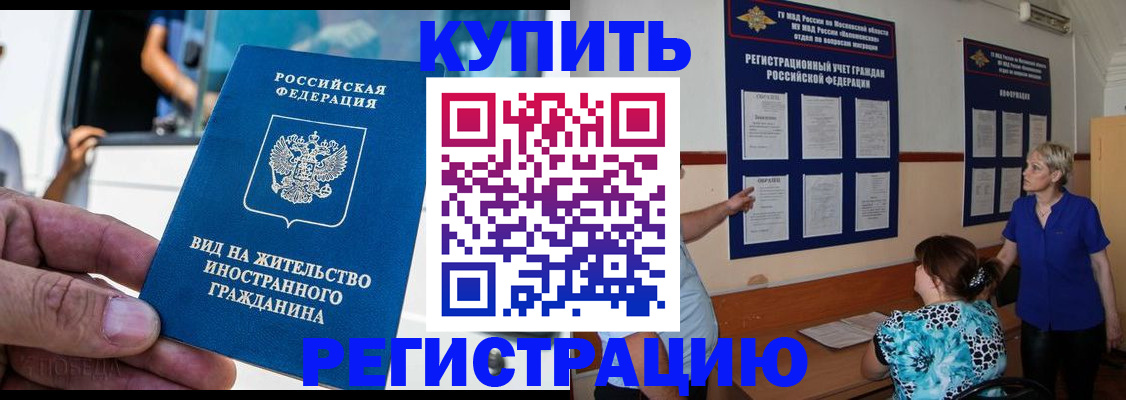 миграционный учет в Мончегорске